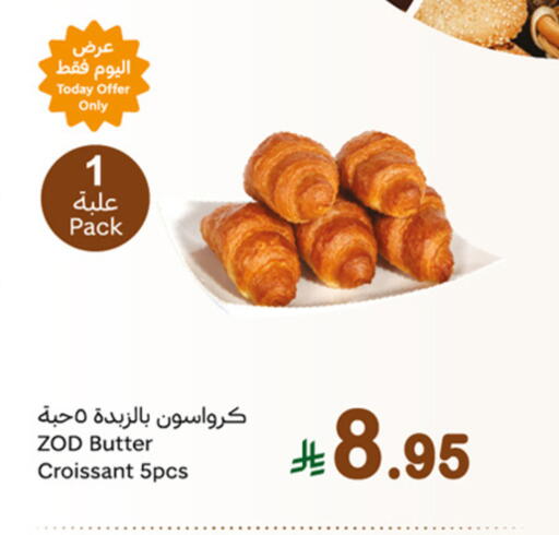 Cakes & Pastry in Othaim Markets, Saudi Arabia Offers - Saudi Arabia available at Othaim Markets in KSA, Saudi Arabia, Saudi - Sakaka