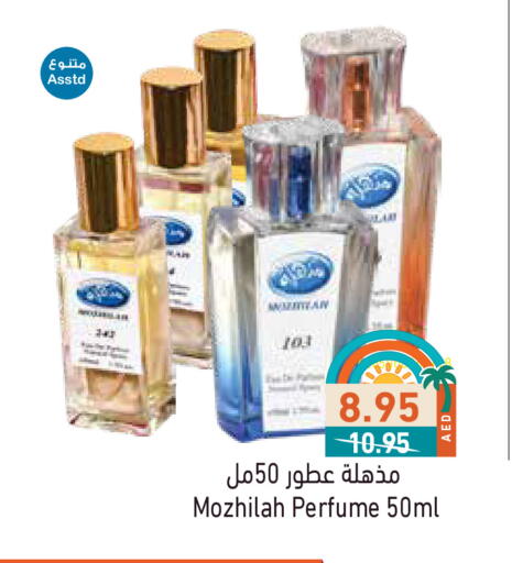 available at Aswaq Ramez in UAE - Abu Dhabi