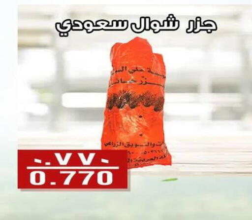 Fresh Vegetables in Al Fintass Cooperative Society , Kuwait Offers - Kuwait Carrot available at Al Fintass Cooperative Society in Kuwait - Kuwait City