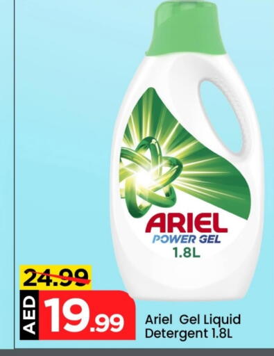 ARIEL Detergent available at Mark & Save in UAE - Dubai