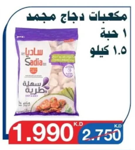 Chicken in Al Yarmouk Cooperative Society, Kuwait Offers - Kuwait SADIA Chicken Breast available at Al Yarmouk Cooperative Society in Kuwait - Kuwait City