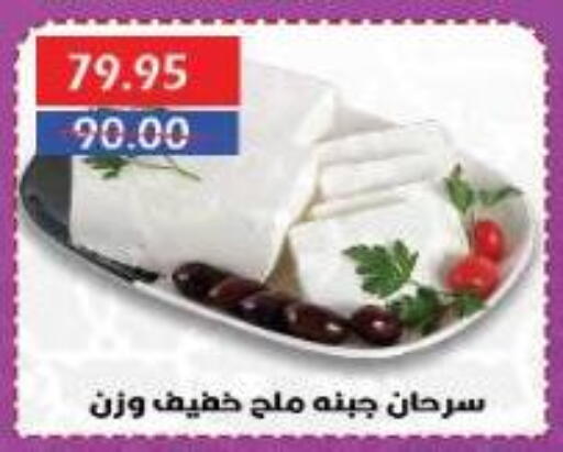 جبنة و كريم in سرحان ماركت, Egypt Offers - Egypt available at سرحان ماركت in Egypt - القاهرة