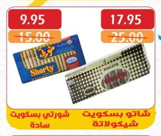 Biscuits in Bashayer hypermarket, Egypt Offers - Egypt available at Bashayer hypermarket in Egypt - Cairo