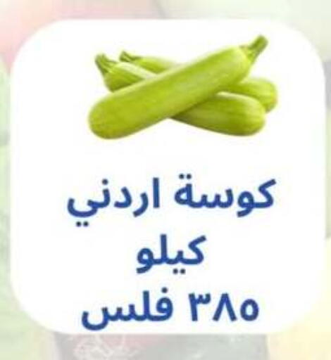الخضروات الطازجة in جمعية حطين التعاونية, الكويت Offers - الكويت كوسا available at جمعية حطين التعاونية in الكويت - مدينة الكويت