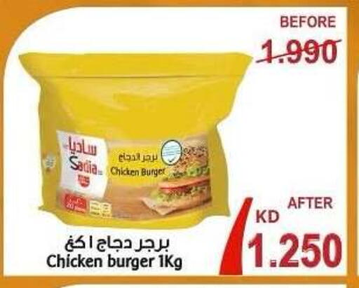 اللحوم & الأسماك in جمعية كيفان التعاونية, الكويت Offers - الكويت available at جمعية كيفان التعاونية in الكويت - مدينة الكويت