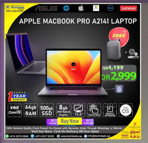 لينوفو لابتوب available at تك ديلس ترادينغ in قطر - الضعاين