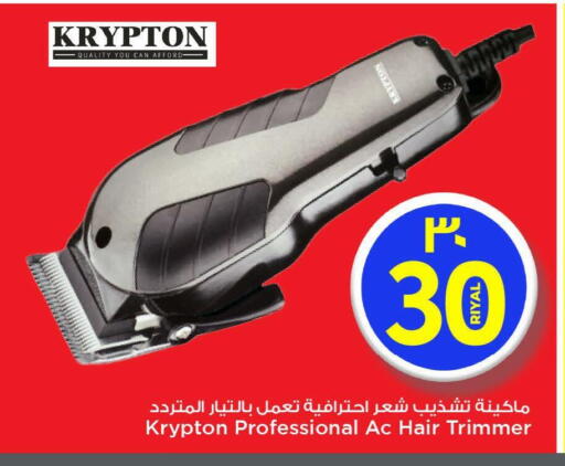 كريبتون كريم إزالة الشعر available at مارك & سيف in قطر - أم صلال