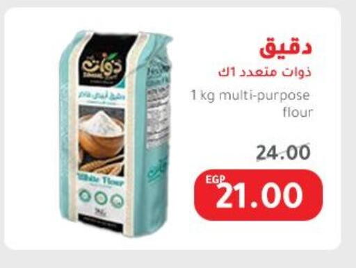 available at Elhakim market  in Egypt - Cairo