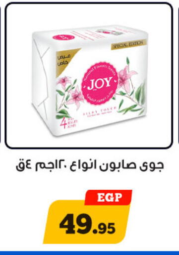 available at أولاد رجب in Egypt - القاهرة