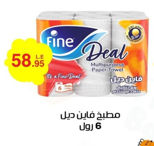 FINE available at El mhallawy Sons in Egypt - Cairo