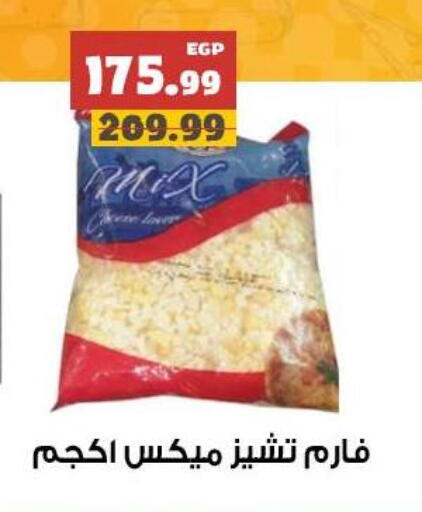 available at AlSultan Hypermarket in Egypt - Cairo