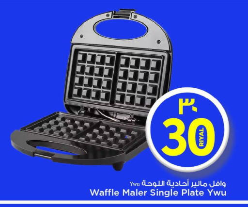 Dining & Serving in Mark & Save , Qatar Offers - Qatar available at Mark & Save in Qatar - Al Khor