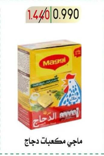 available at جمعية غرناطة التعاونية in الكويت - محافظة الجهراء