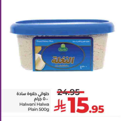 طحينة & حلاوة available at لولو هايبرماركت in مملكة العربية السعودية, السعودية, سعودية - تبوك