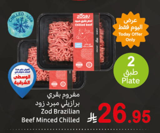 Meat - Fresh & Chilled in Othaim Markets, Saudi Arabia Offers - Saudi Arabia available at Othaim Markets in KSA, Saudi Arabia, Saudi - Mahayil