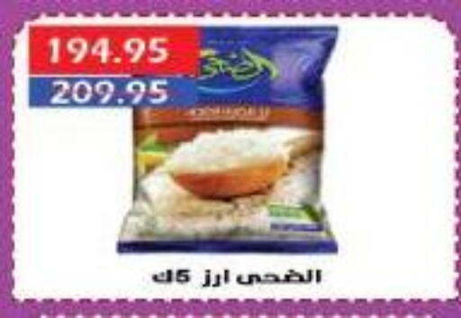 available at سرحان ماركت in Egypt - القاهرة