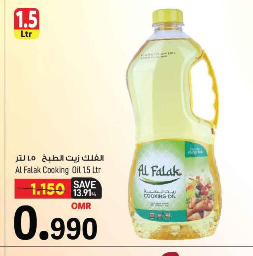 زيت الطبخ available at مارك & سايف in عُمان - مسقط‎