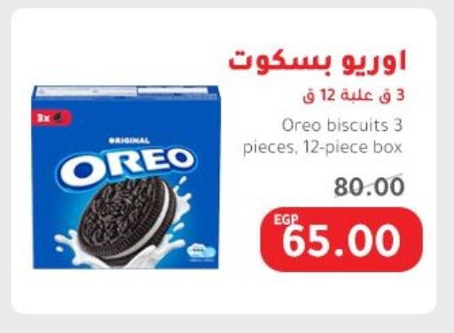 OREO available at Elhakim market  in Egypt - Cairo