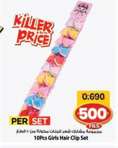 Hair Care in Mark & Save, Kuwait Offers - Kuwait available at Mark & Save in Kuwait - Ahmadi Governorate
