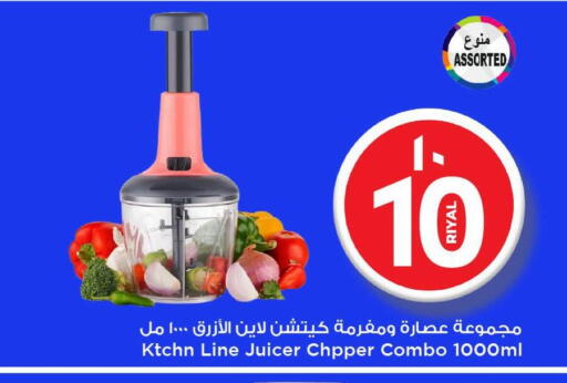 available at Mark & Save  in Qatar - Al-Shahaniya