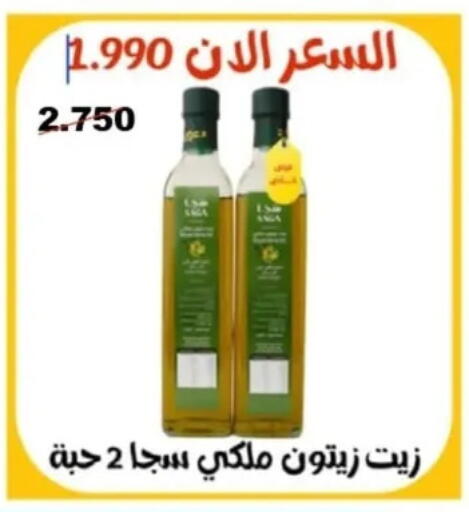Olive Oil available at Al Yarmouk Cooperative Society in Kuwait - Kuwait City