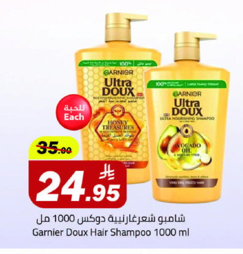 العناية بالشعر in مخازن سوبرماركت, المملكة العربية السعودية Offers - المملكة العربية السعودية غارنييه شامبو / بلسم available at مخازن سوبرماركت in مملكة العربية السعودية, السعودية, سعودية - الرياض