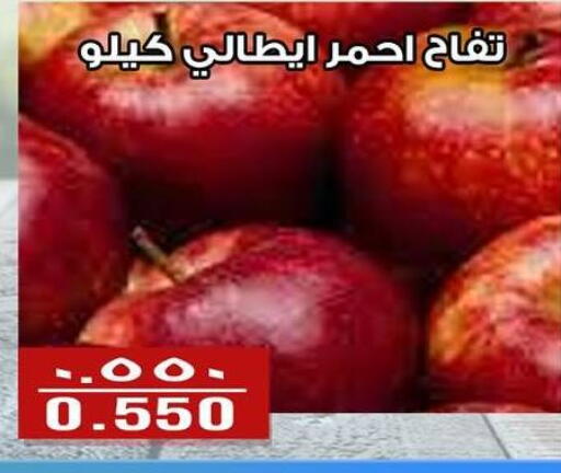 Apples available at Al Fintass Cooperative Society  in Kuwait - Kuwait City