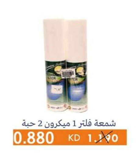 الأساسيات المنزلية in جمعية الرميثية التعاونية, الكويت Offers - الكويت available at جمعية الرميثية التعاونية in الكويت - مدينة الكويت