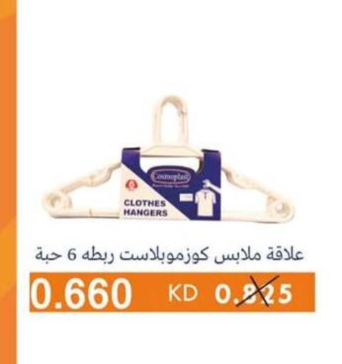 الأساسيات المنزلية in جمعية الرميثية التعاونية, الكويت Offers - الكويت available at جمعية الرميثية التعاونية in الكويت - مدينة الكويت