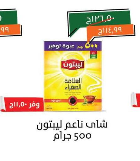 ليبتون available at خير زمان in Egypt - القاهرة