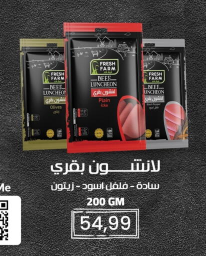 Beef available at Kheir Zaman  in Egypt - Cairo