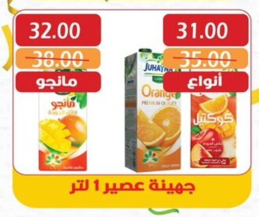 Juices & Drinks in Bashayer hypermarket, Egypt Offers - Egypt available at Bashayer hypermarket in Egypt - Cairo