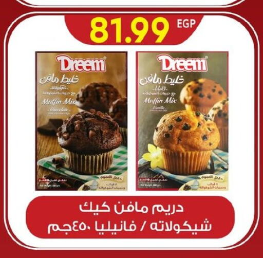 دريم خليط كيك available at أولاد المحاوى in Egypt - القاهرة