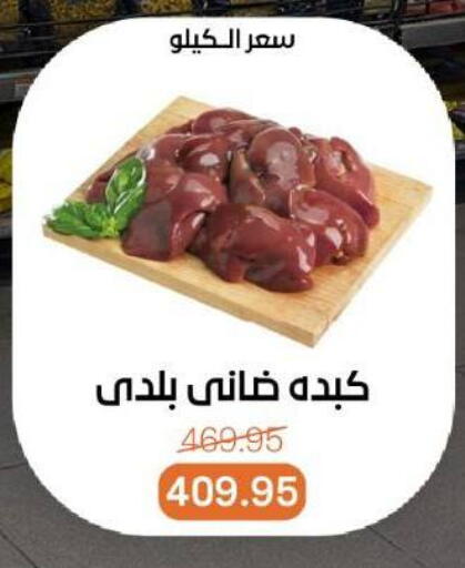 available at Beit El Gomla in Egypt - Cairo