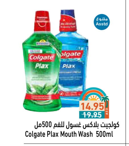 COLGATE Mouthwash available at Aswaq Ramez in UAE - Dubai