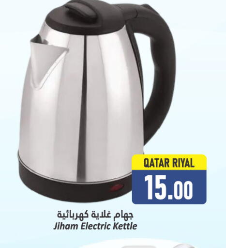 Kettle available at Dana Hypermarket in Qatar - Al-Shahaniya