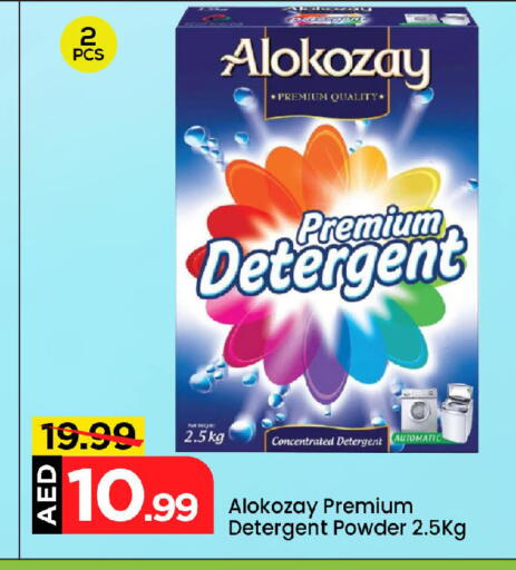 ALOKOZAY Detergent available at Mark & Save in UAE - Abu Dhabi