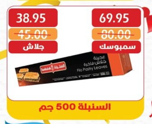 available at Bashayer hypermarket in Egypt - Cairo