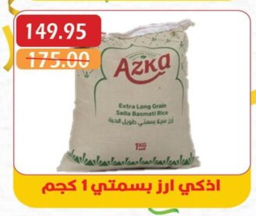 Rice in Bashayer hypermarket, Egypt Offers - Egypt Sella / Mazza Rice available at Bashayer hypermarket in Egypt - Cairo