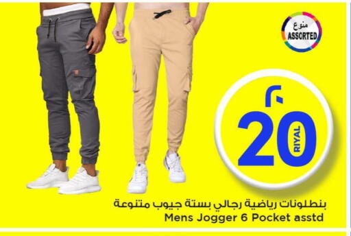 Sports Wear in Mark & Save , Qatar Offers - Qatar available at Mark & Save in Qatar - Al Shamal