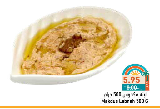available at أسواق رامز in الإمارات العربية المتحدة , الامارات - أبو ظبي