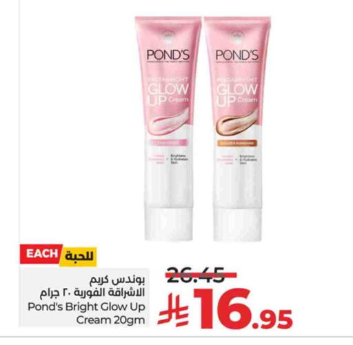 Face Cream available at LULU Hypermarket in KSA, Saudi Arabia, Saudi - Jeddah