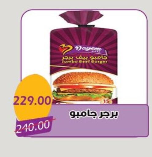 اللحوم المجمدة in بشاير هايبرماركت, Egypt Offers - Egypt available at بشاير هايبرماركت in Egypt - القاهرة