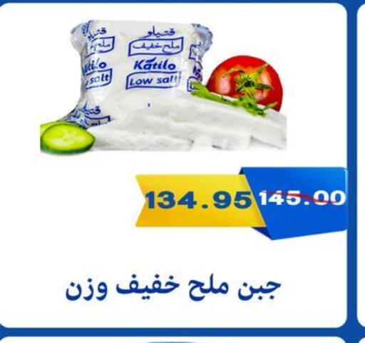 جبنة و كريم in بشاير هايبرماركت, Egypt Offers - Egypt كتيلو available at بشاير هايبرماركت in Egypt - القاهرة