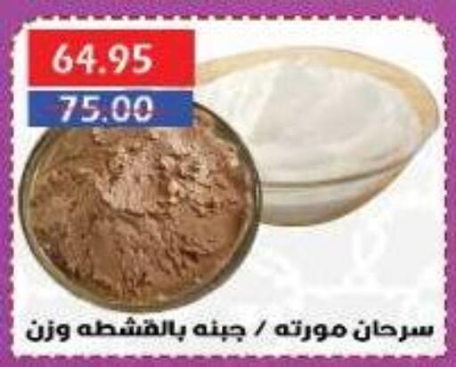 جبنة و كريم in سرحان ماركت, Egypt Offers - Egypt available at سرحان ماركت in Egypt - القاهرة