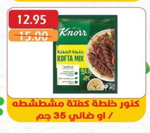 Canned & Packeted in Bashayer hypermarket, Egypt Offers - Egypt KNORR available at Bashayer hypermarket in Egypt - Cairo