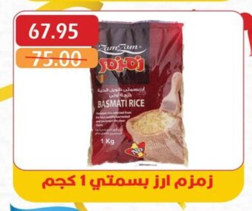 Rice in Bashayer hypermarket, Egypt Offers - Egypt Basmati / Biryani Rice available at Bashayer hypermarket in Egypt - Cairo