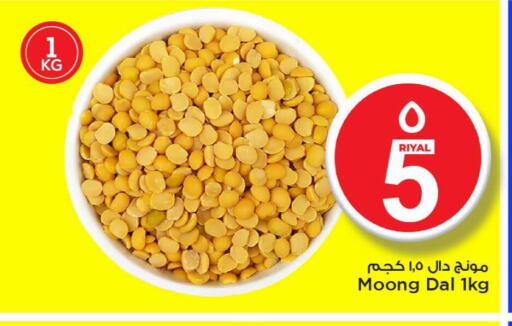 available at Mark & Save  in Qatar - Doha