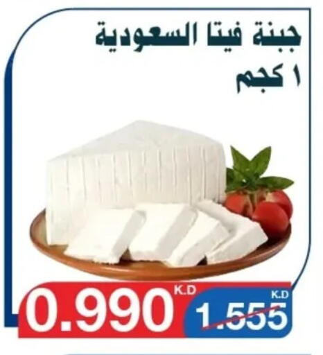 Cheese & Cream in Al Yarmouk Cooperative Society, Kuwait Offers - Kuwait Feta available at Al Yarmouk Cooperative Society in Kuwait - Kuwait City