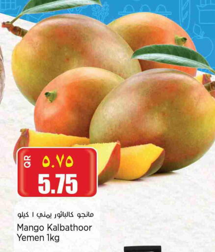 مانجو from Yemen available at ريتيل مارت in قطر - الخور